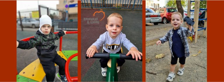 Саша услышал мир — благодаря вам! Саша услышал мир — благодаря вам!