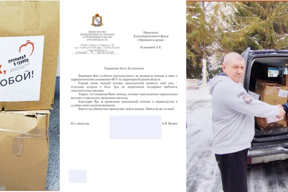 Благодарность за реальную помощь людям, попавшим в беду