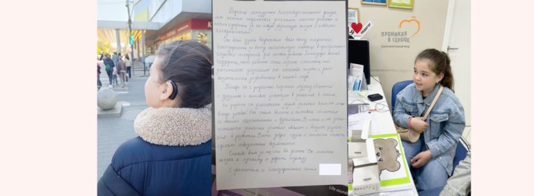 «Теперь она улыбается звукам»: как изменилась жизнь Моники после слухопротезирования