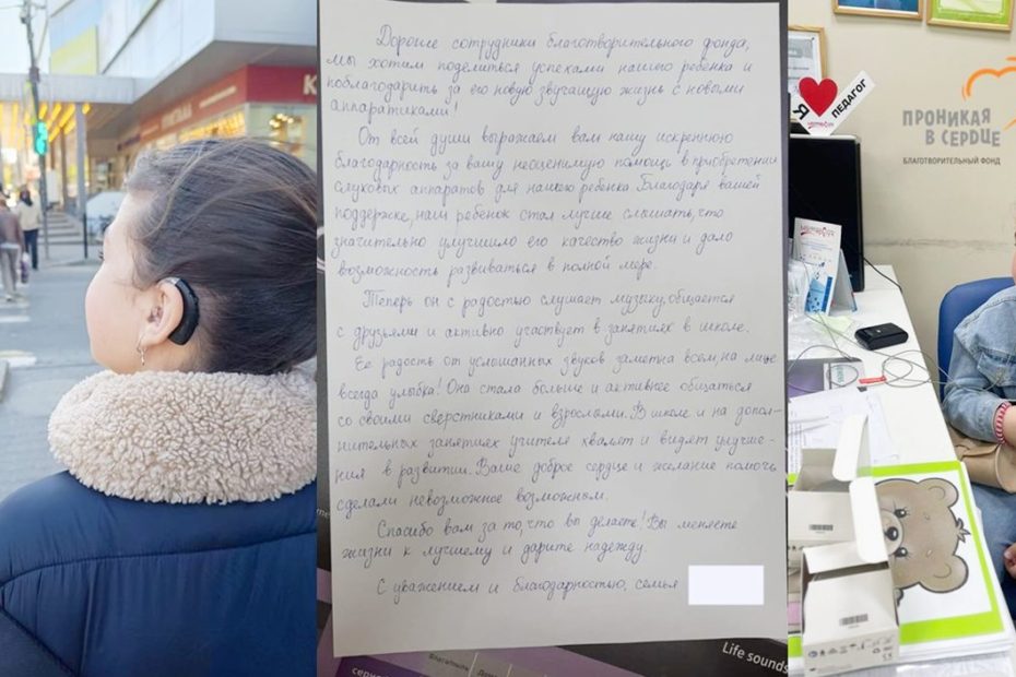 «Теперь она улыбается звукам»: как изменилась жизнь Моники после слухопротезирования