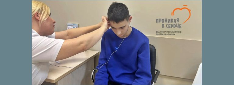 Василиос теперь слышит мир по-новому!