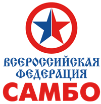Всероссийская федерация самбо