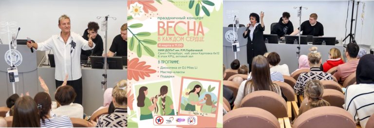 «Весна в каждом сердце»: настоящее чудо там, где доброта и музыка