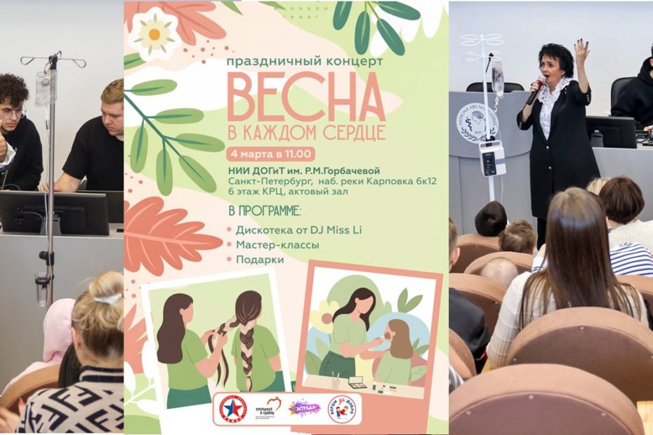 «Весна в каждом сердце»: настоящее чудо там, где доброта и музыка