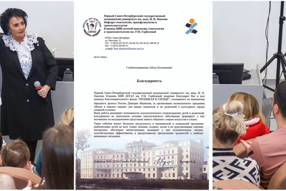 Высокая оценка для праздника