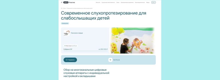 Благотворительная платформа RWB Участие