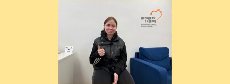 Целый мир звуков для Насти