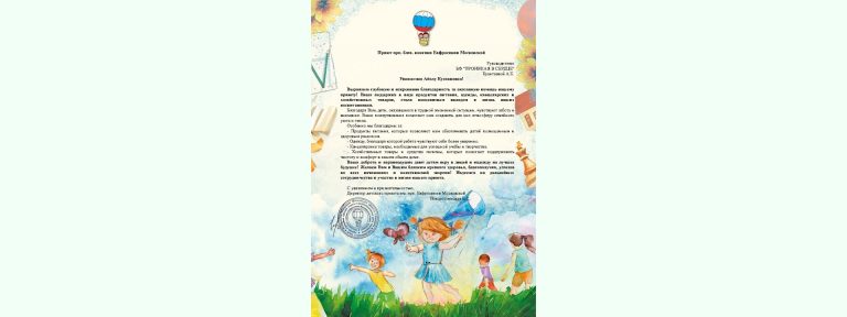 Подарки в детский приют