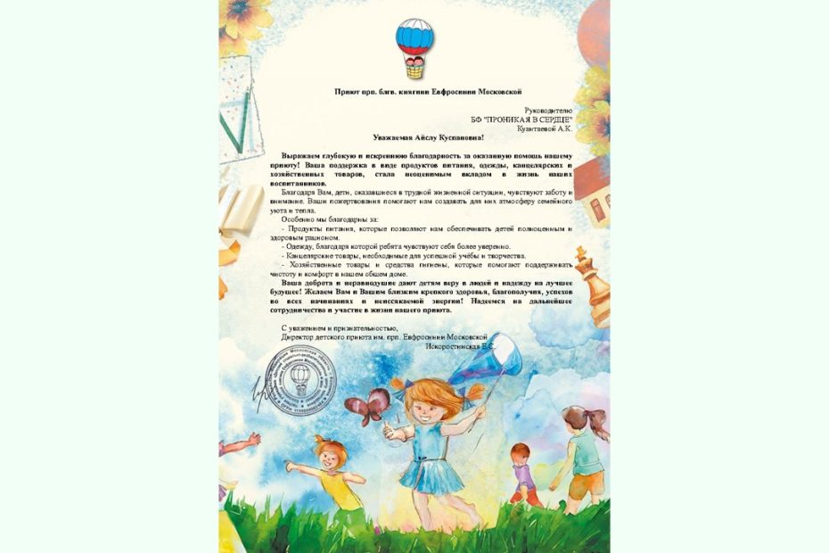 Подарки в детский приют